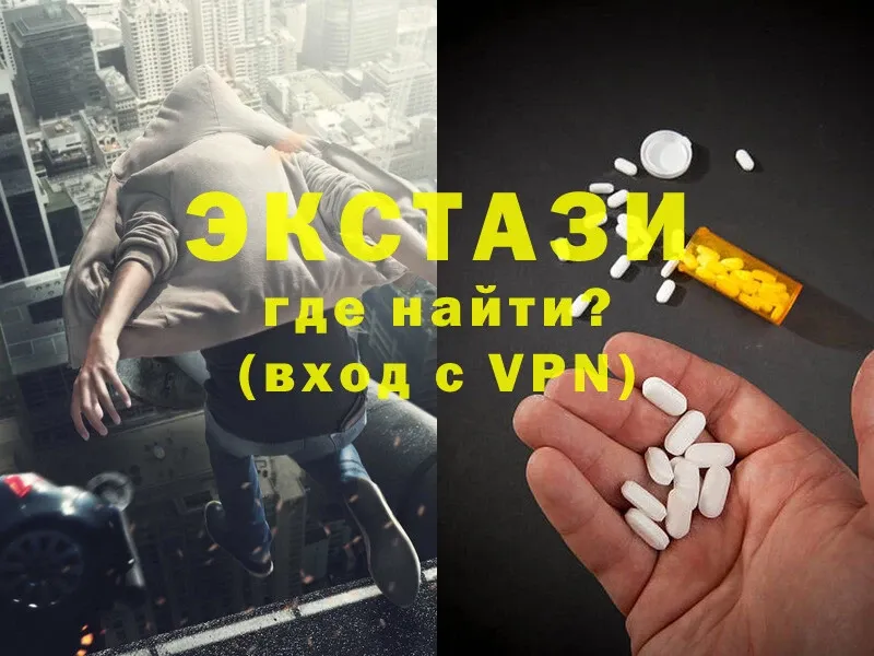 ЭКСТАЗИ 300 mg  Белоярский 