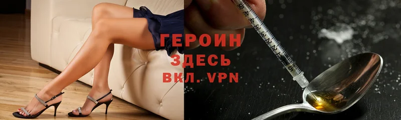 ГЕРОИН Heroin  наркошоп  Белоярский 