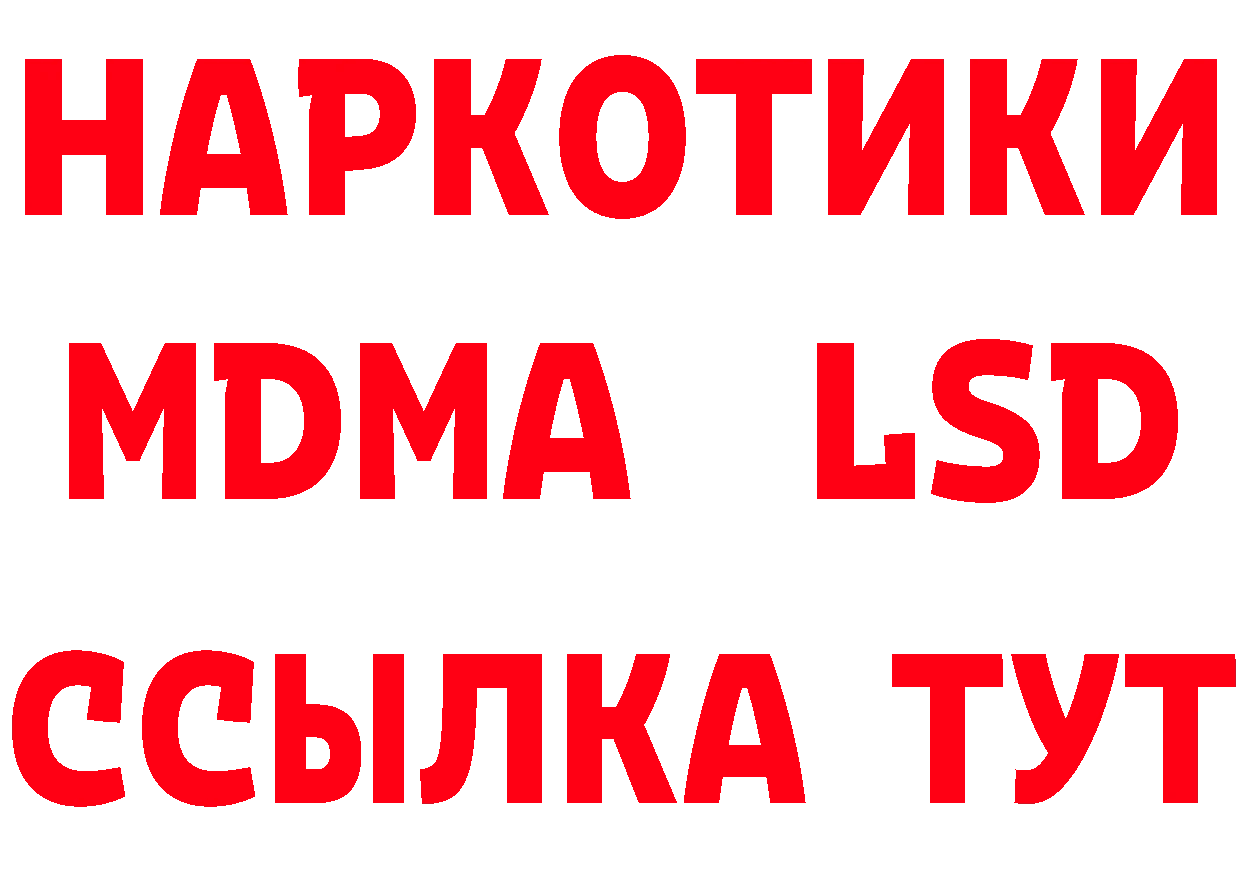 Что такое наркотики сайты даркнета состав Белоярский