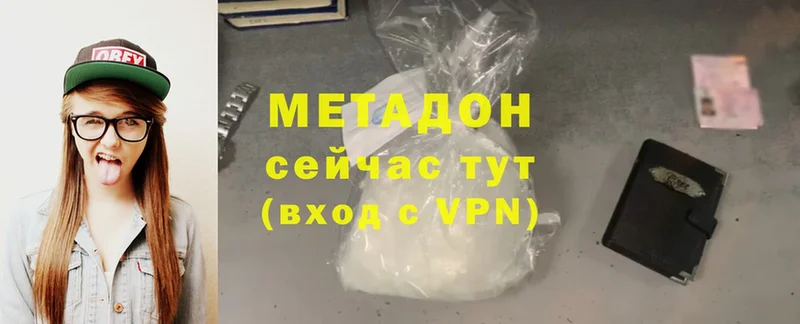 Метадон methadone  наркошоп  Белоярский 