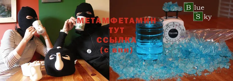 МЕТАМФЕТАМИН Methamphetamine  Белоярский 